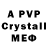 Alfa_PVP СК КРИС Stonk Man