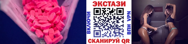 Ecstasy DUBAI  Купить закладки  Теберда 