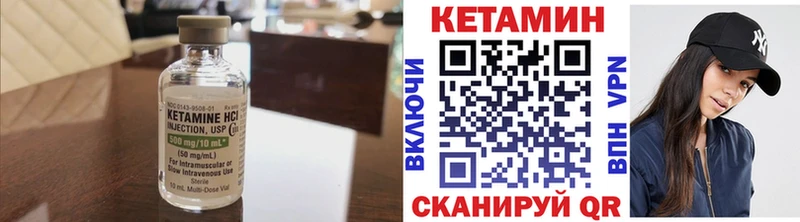 КЕТАМИН ketamine  Купить где  Теберда 